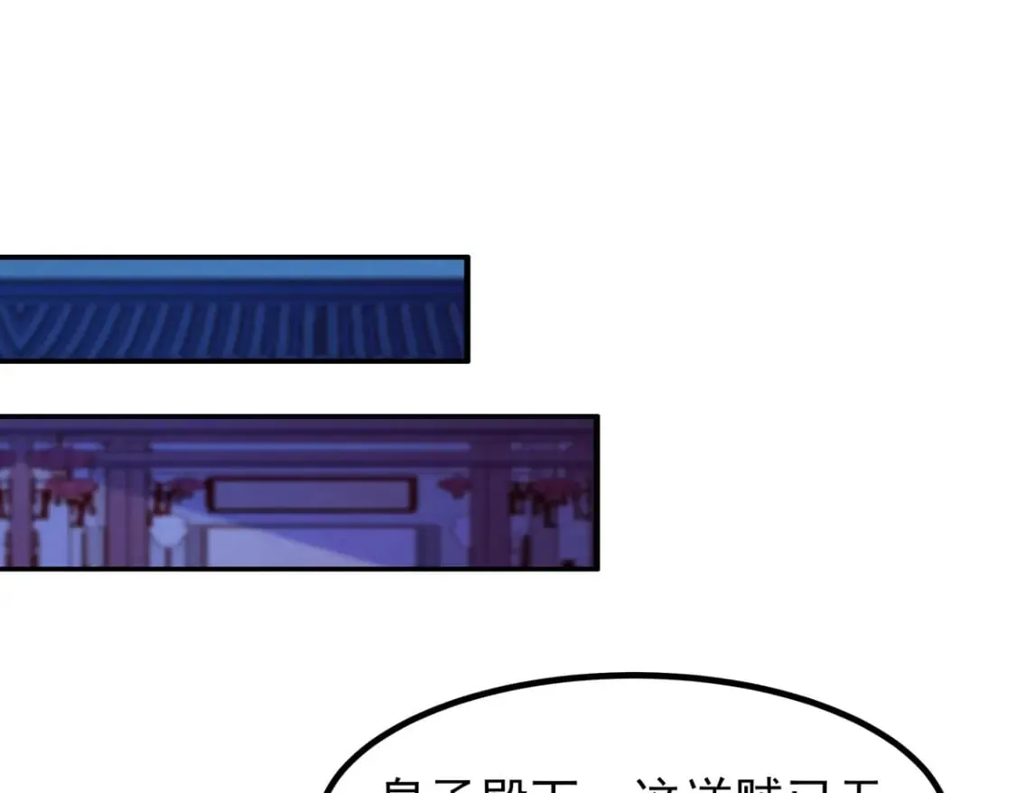 第88话 第1页