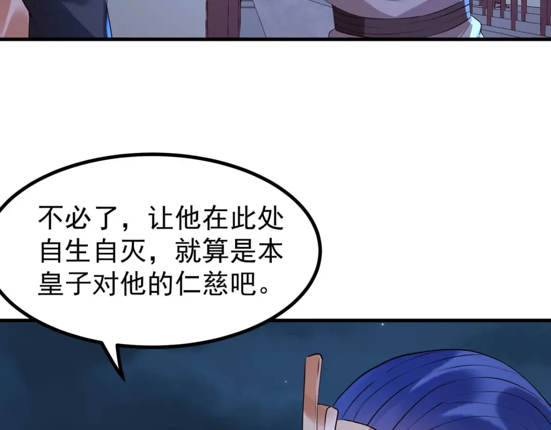 第88话 第3页
