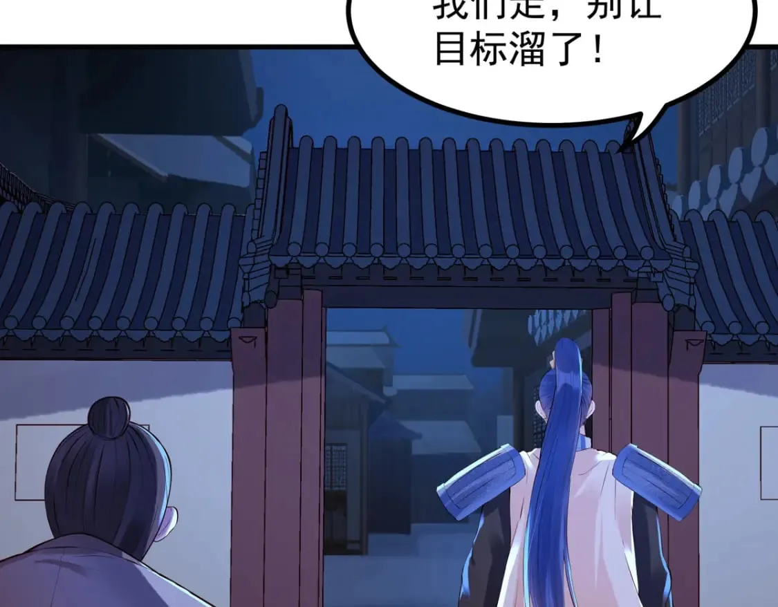 第88话 第6页