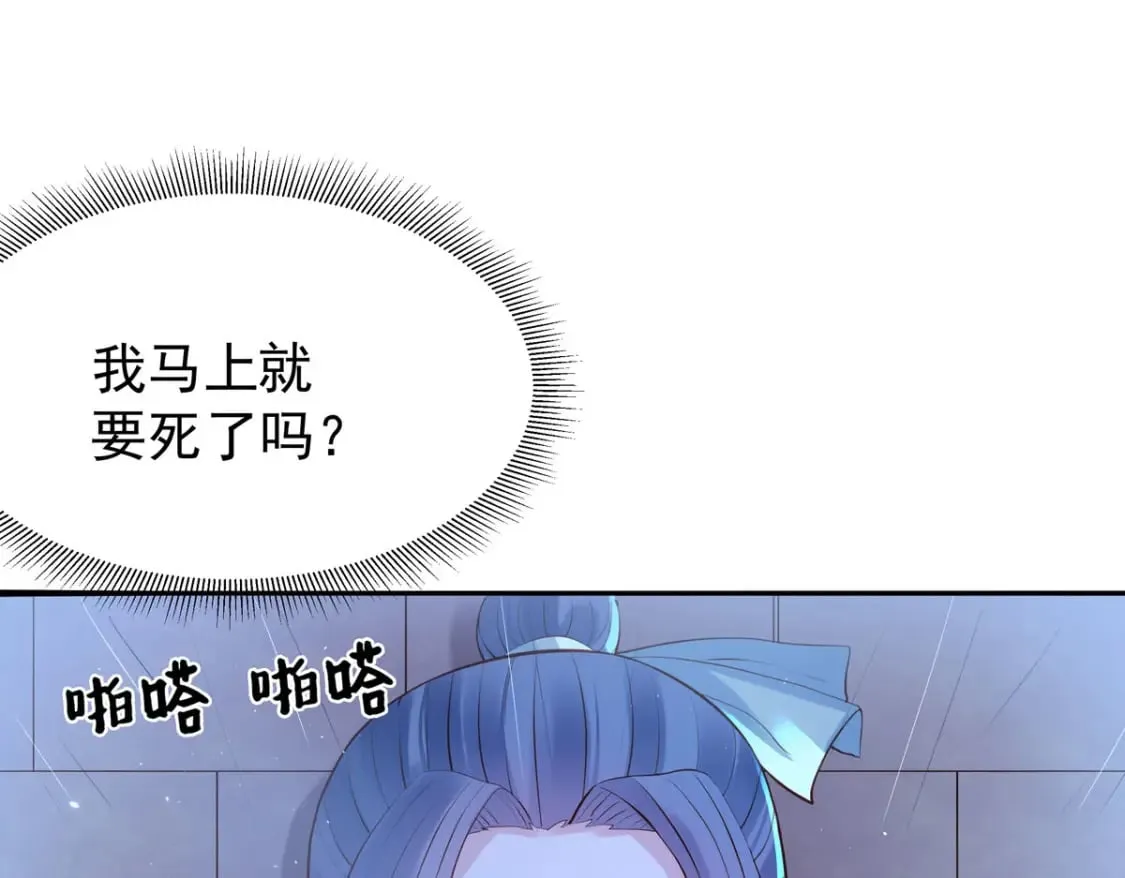 第88话 第15页