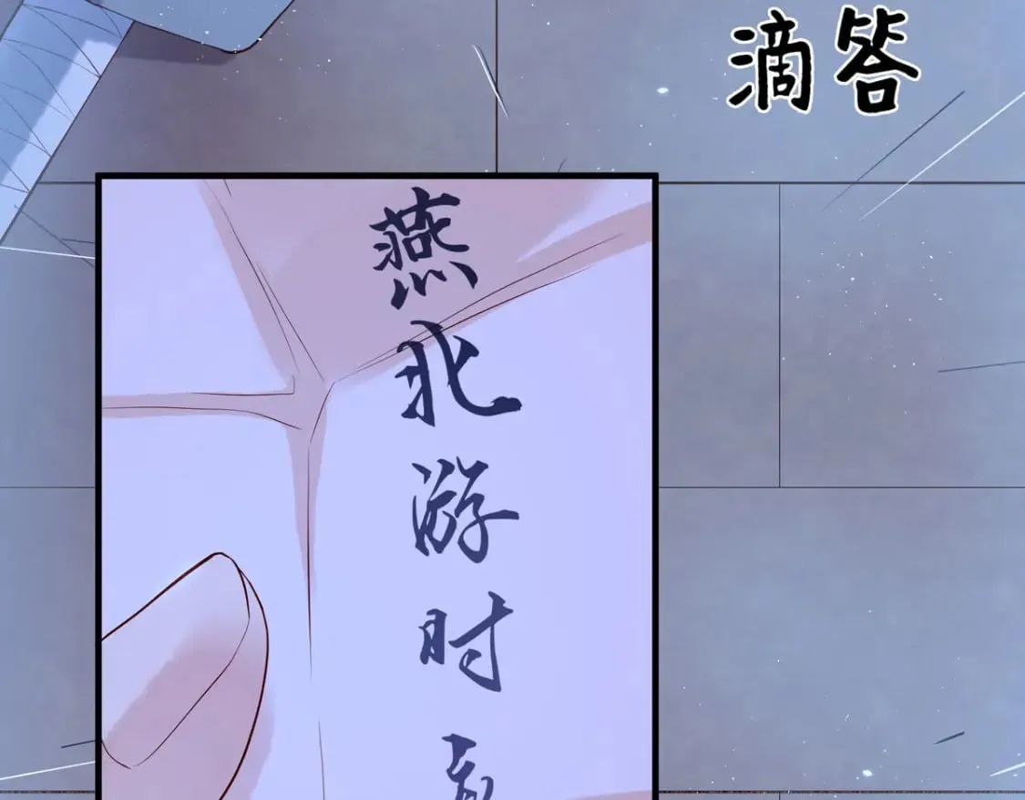第88话 第21页