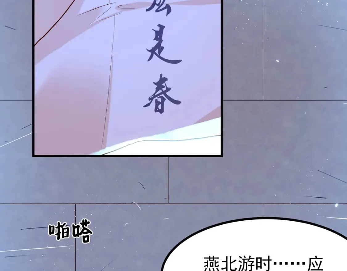 第88话 第22页