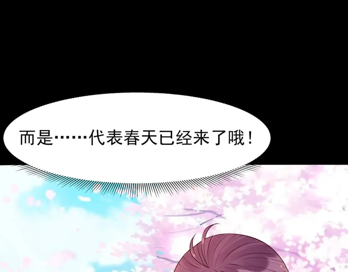 第88话 第28页