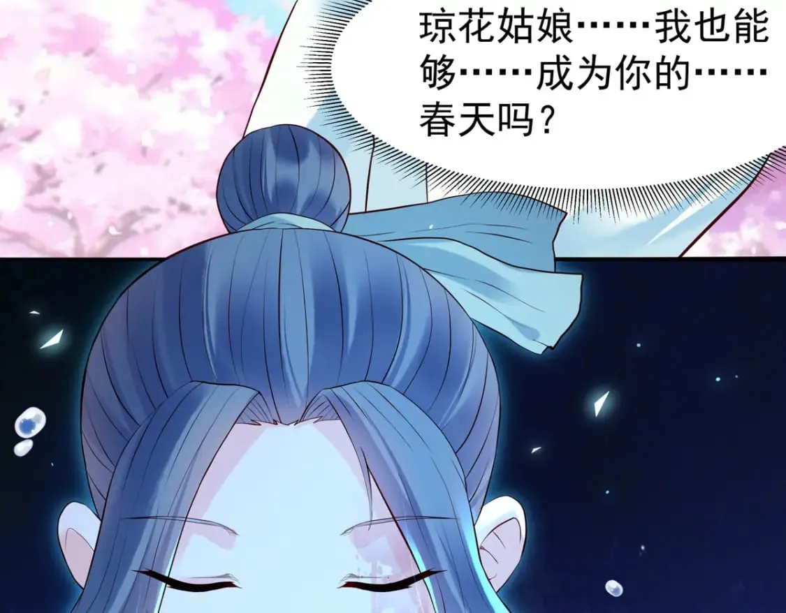 第88话 第30页