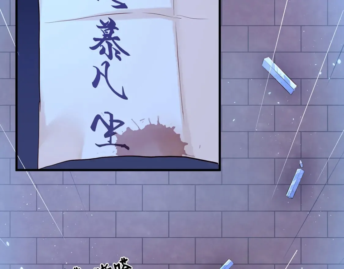 第88话 第33页