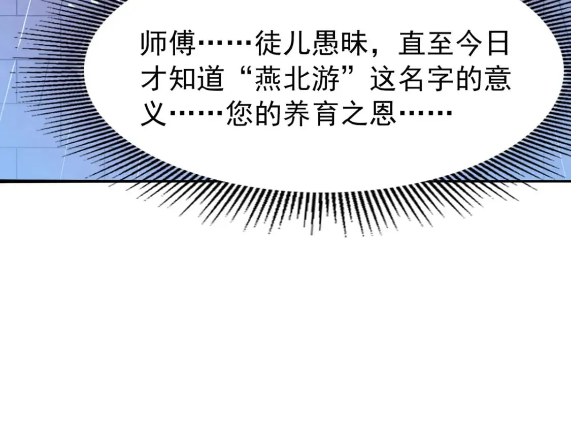 第88话 第37页