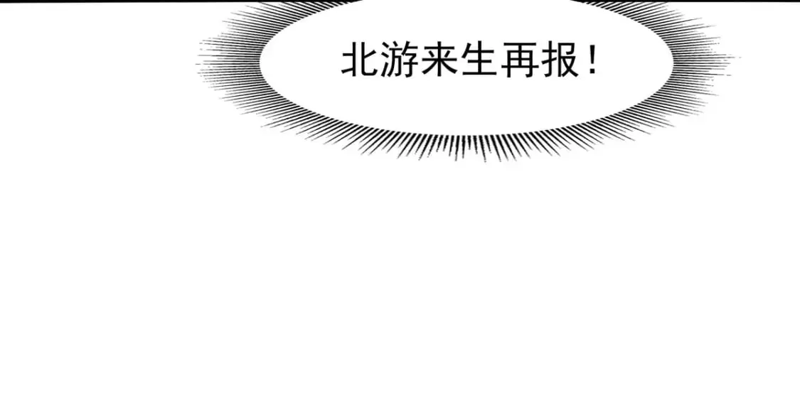 第88话 第39页