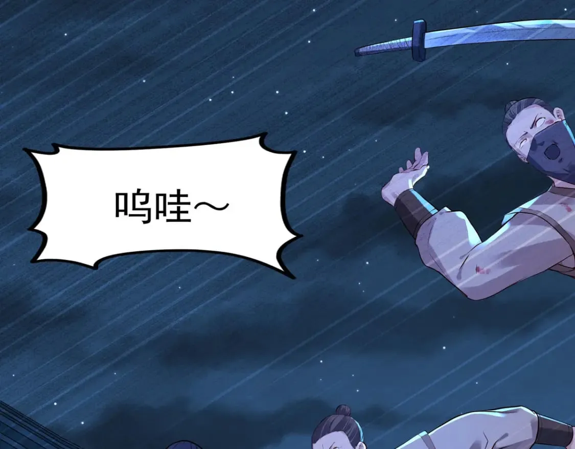 第87话 第9页