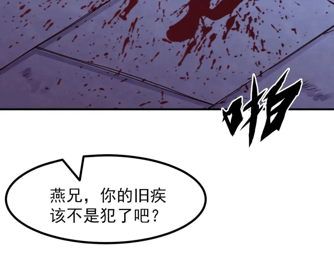 第87话 第16页
