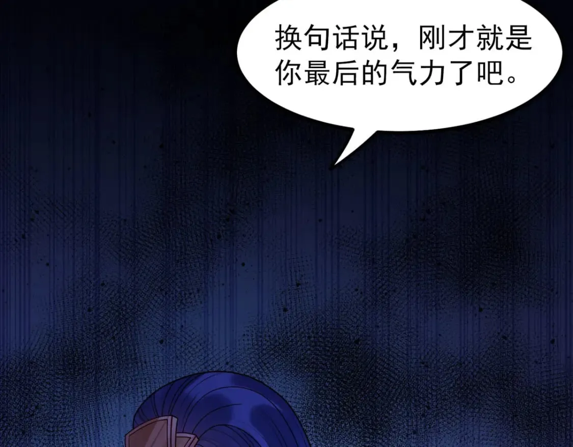 第87话 第18页