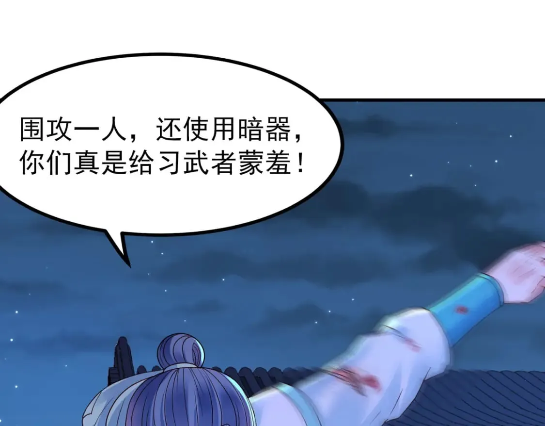 第86话 第1页