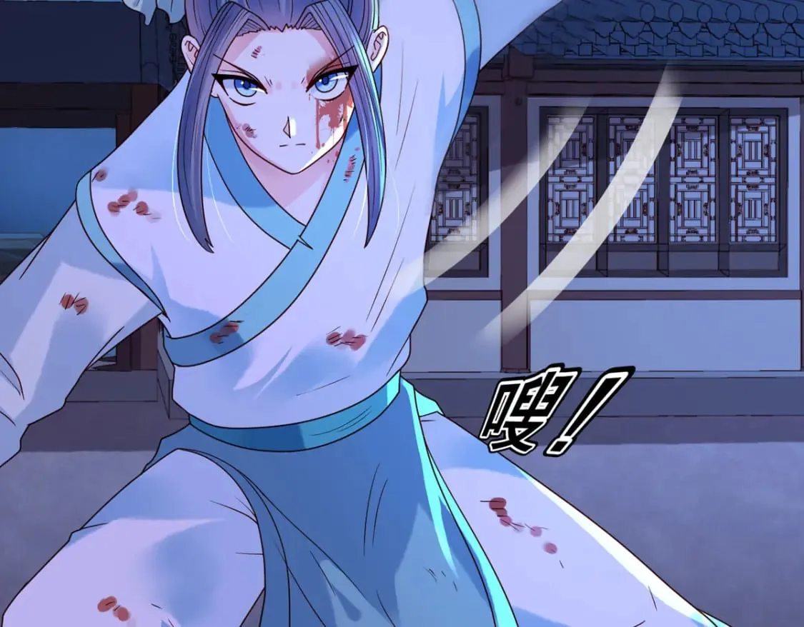 第86话 第2页