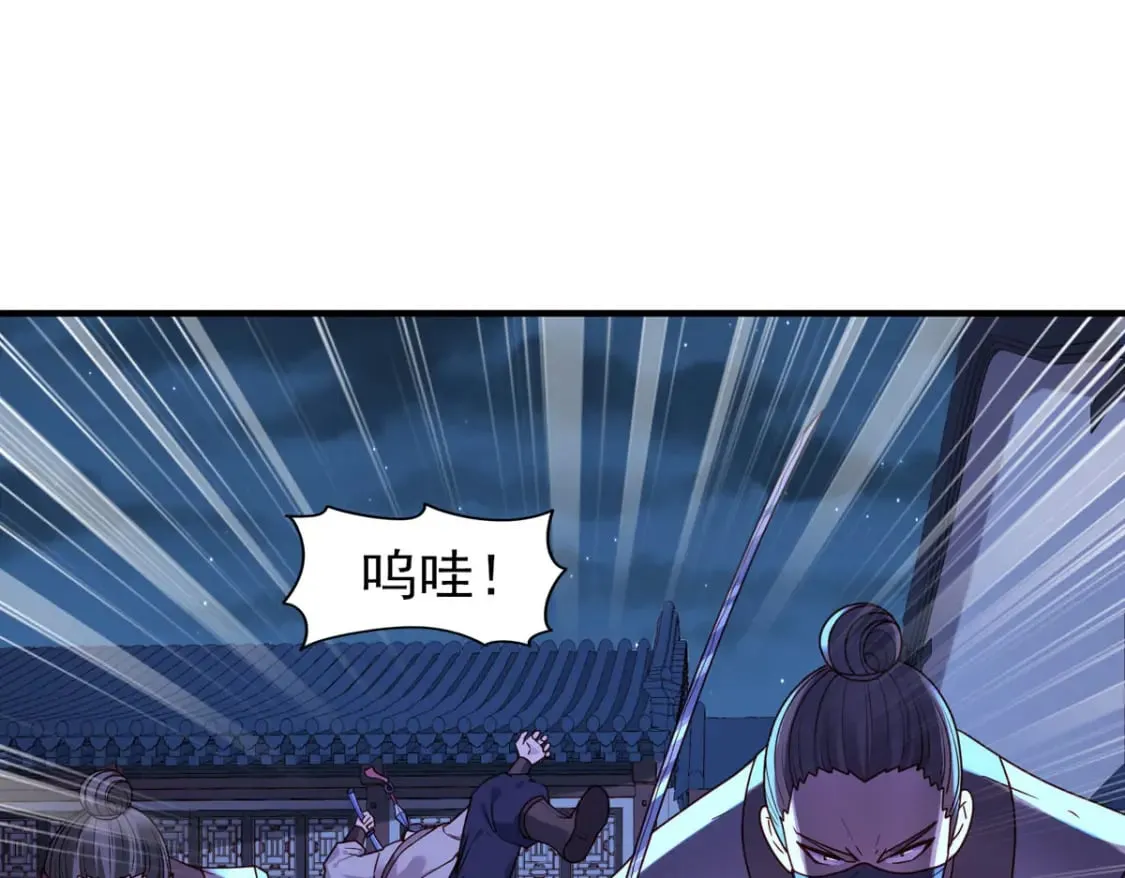 第86话 第4页