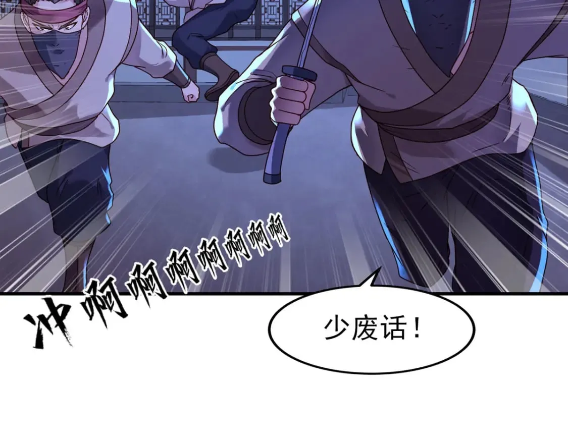第86话 第5页