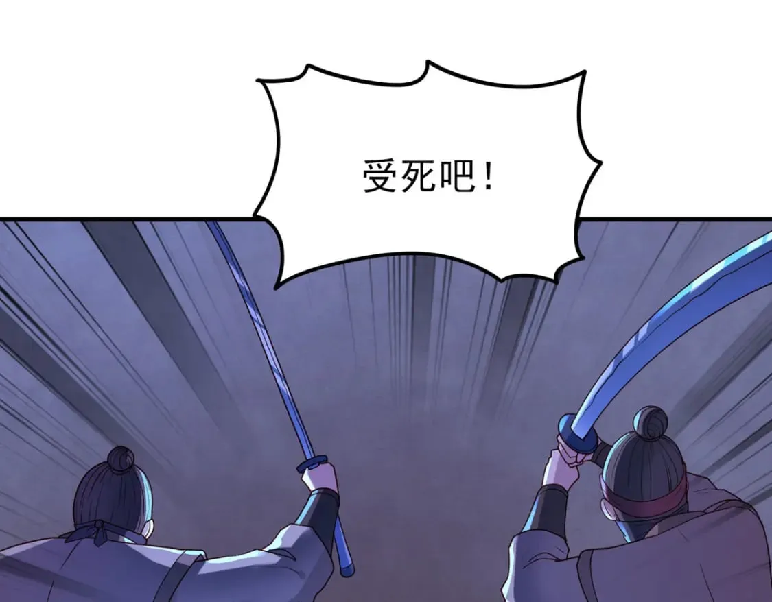第86话 第7页