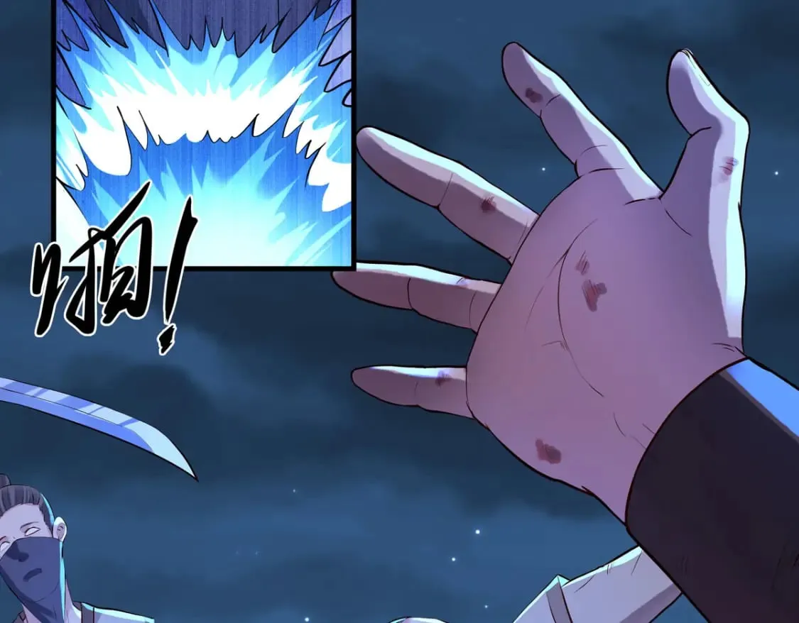 第86话 第22页