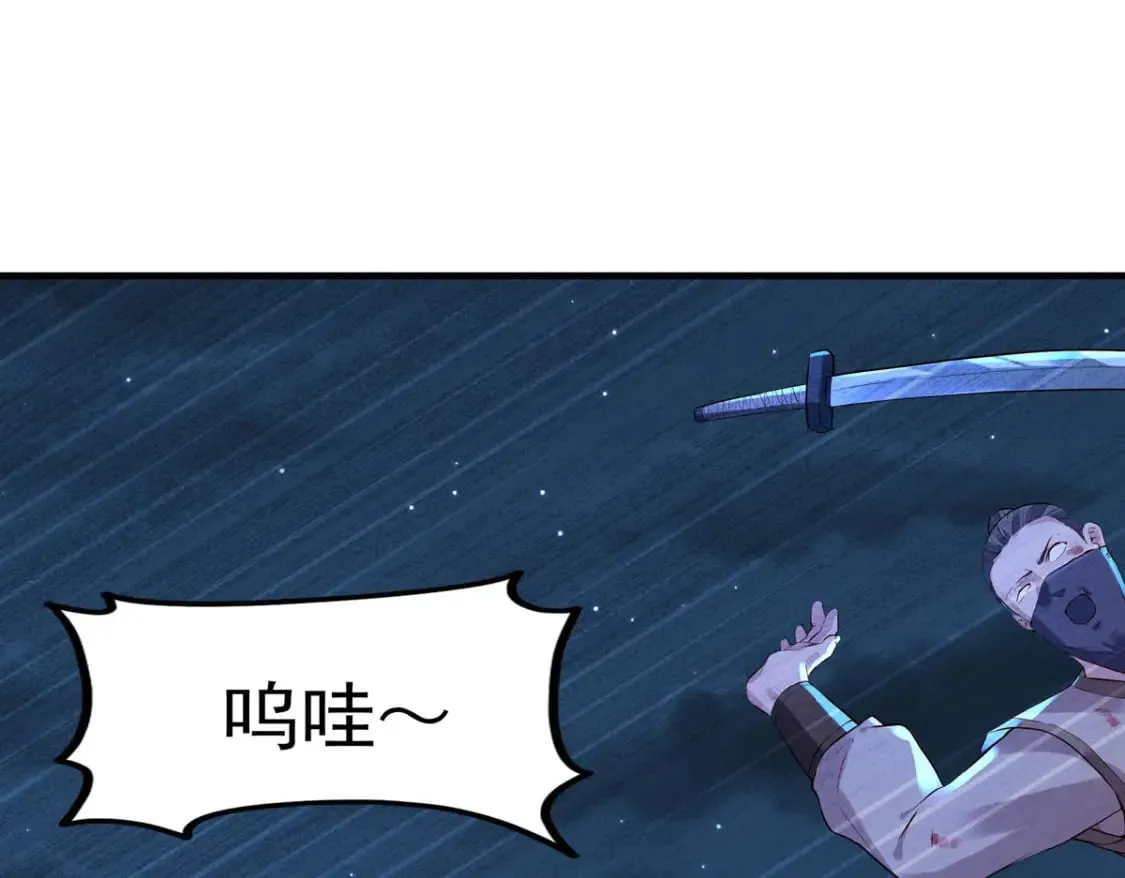 第86话 第25页