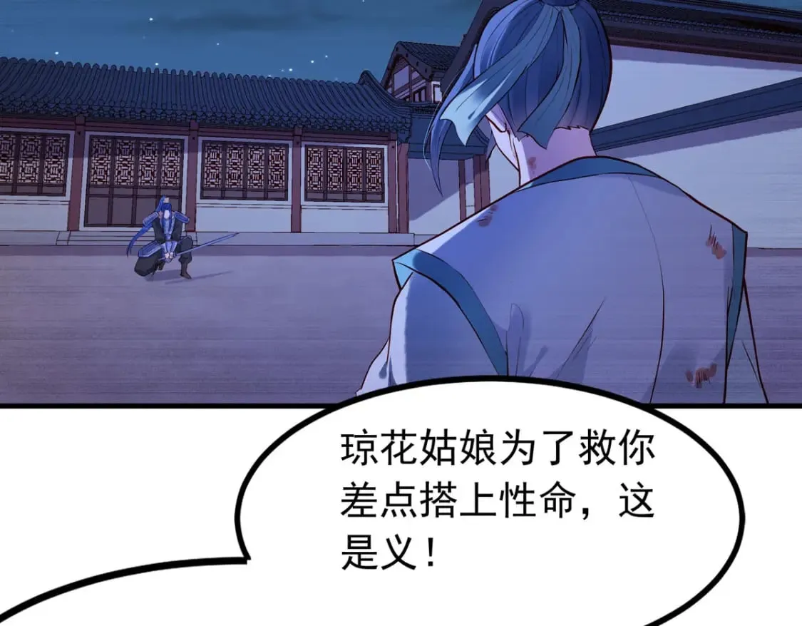 第85话 第17页