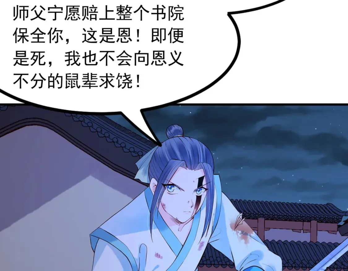 第85话 第18页