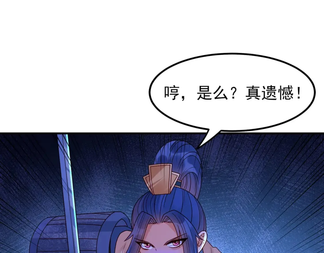 第85话 第21页