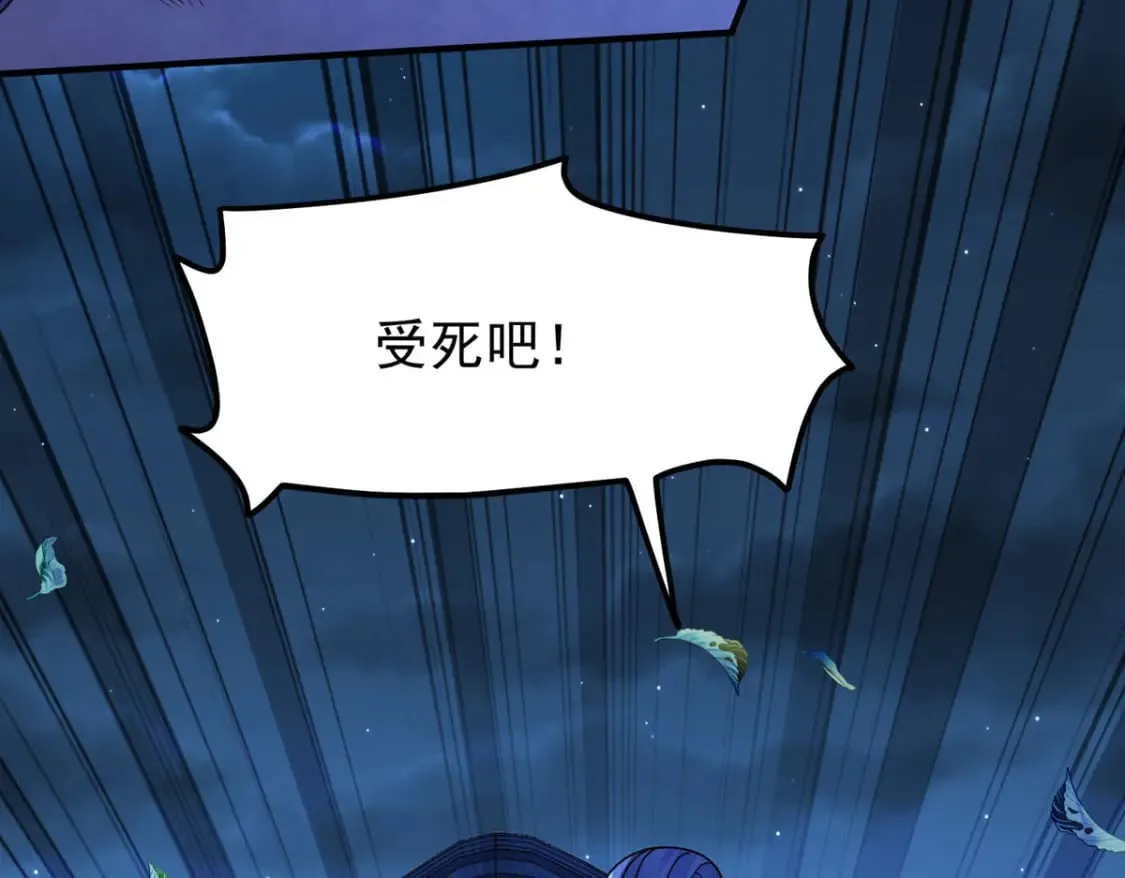 第84话 第2页