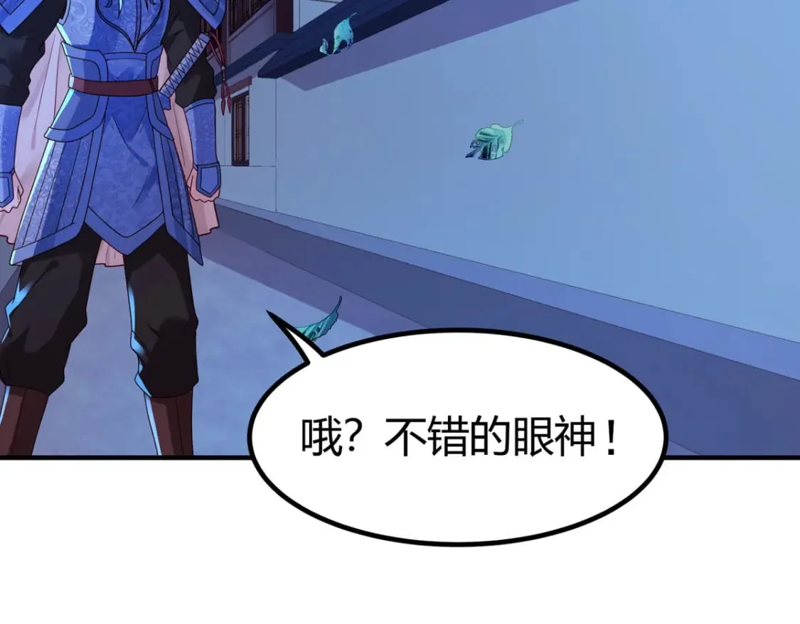 第84话 第6页