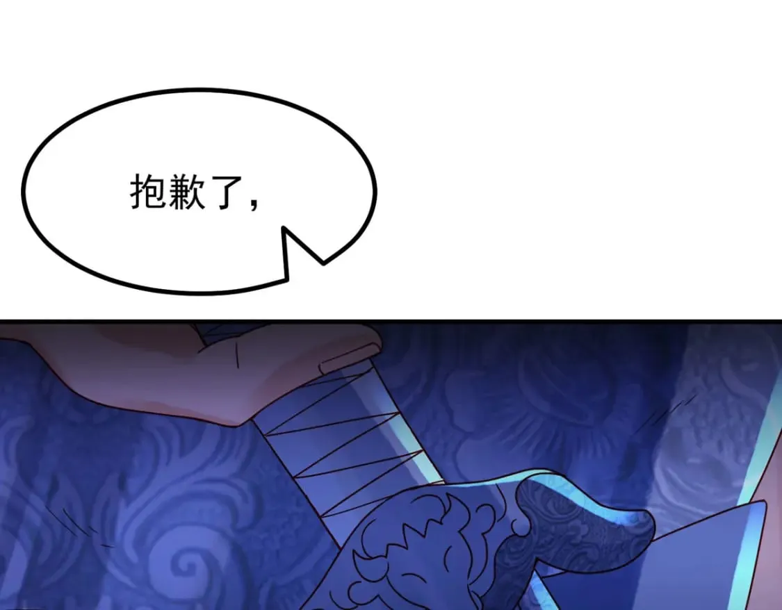 第84话 第7页