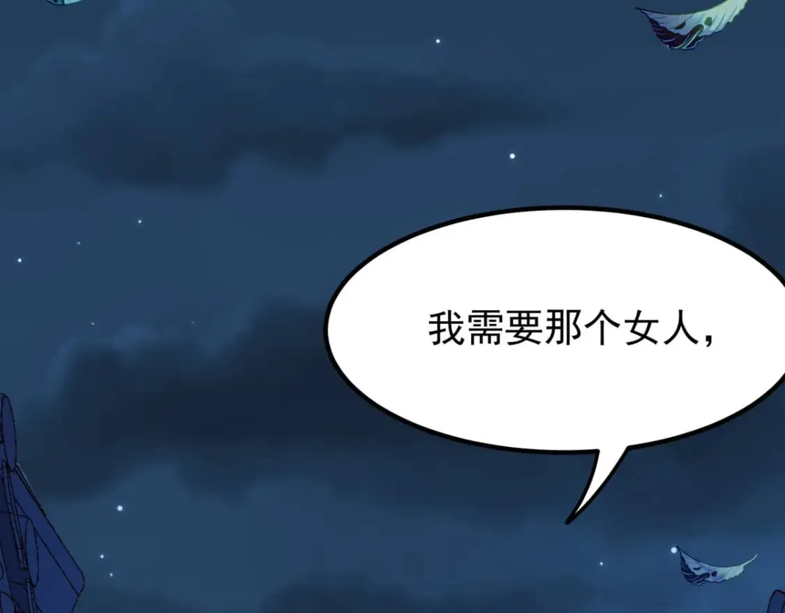 第84话 第9页