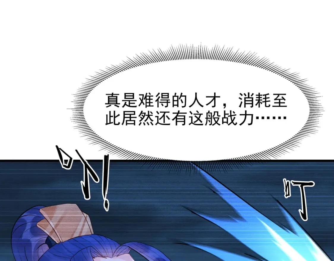 第84话 第27页