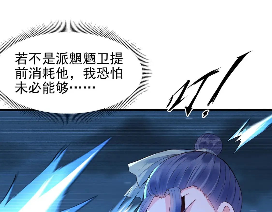 第84话 第29页