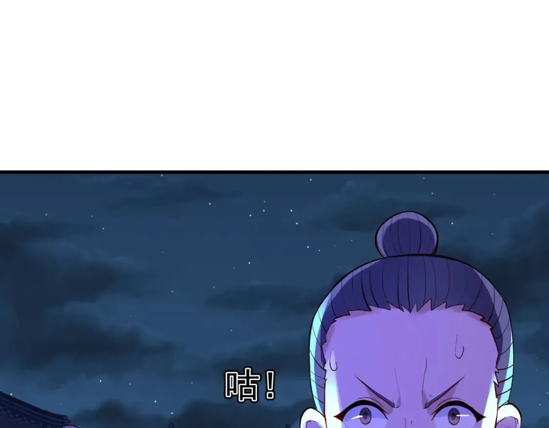 第83话 第1页