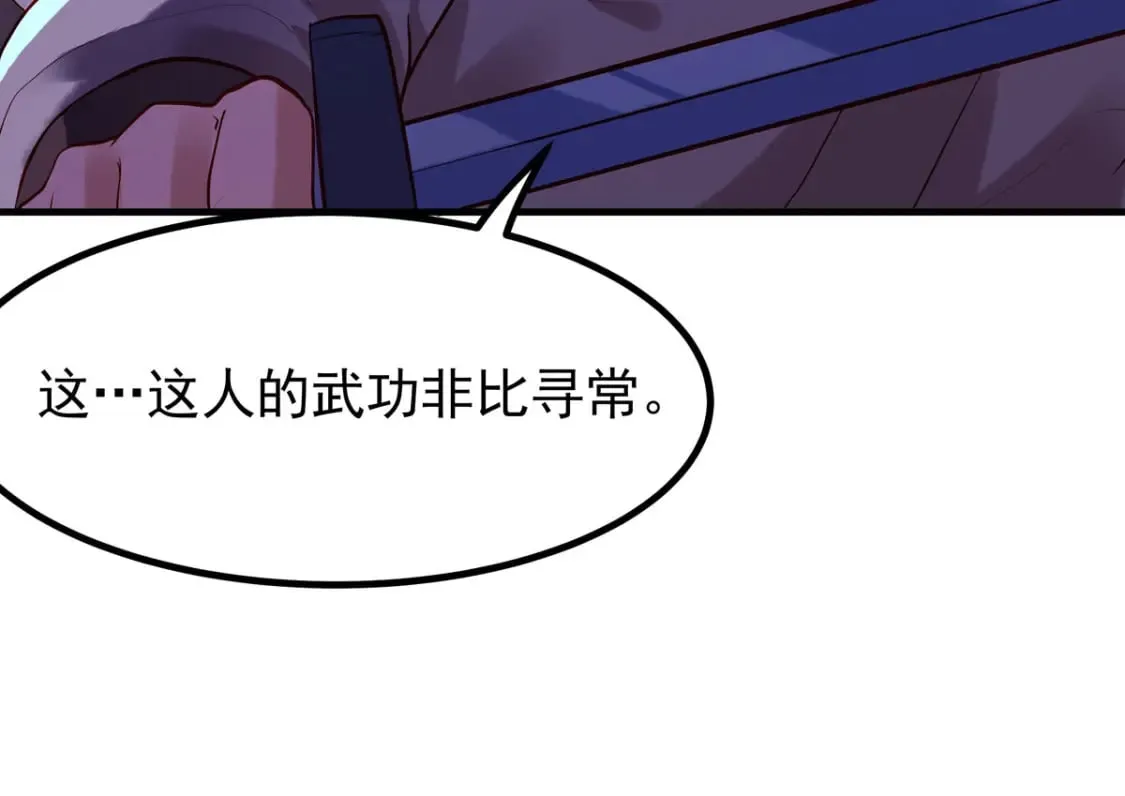 第83话 第3页