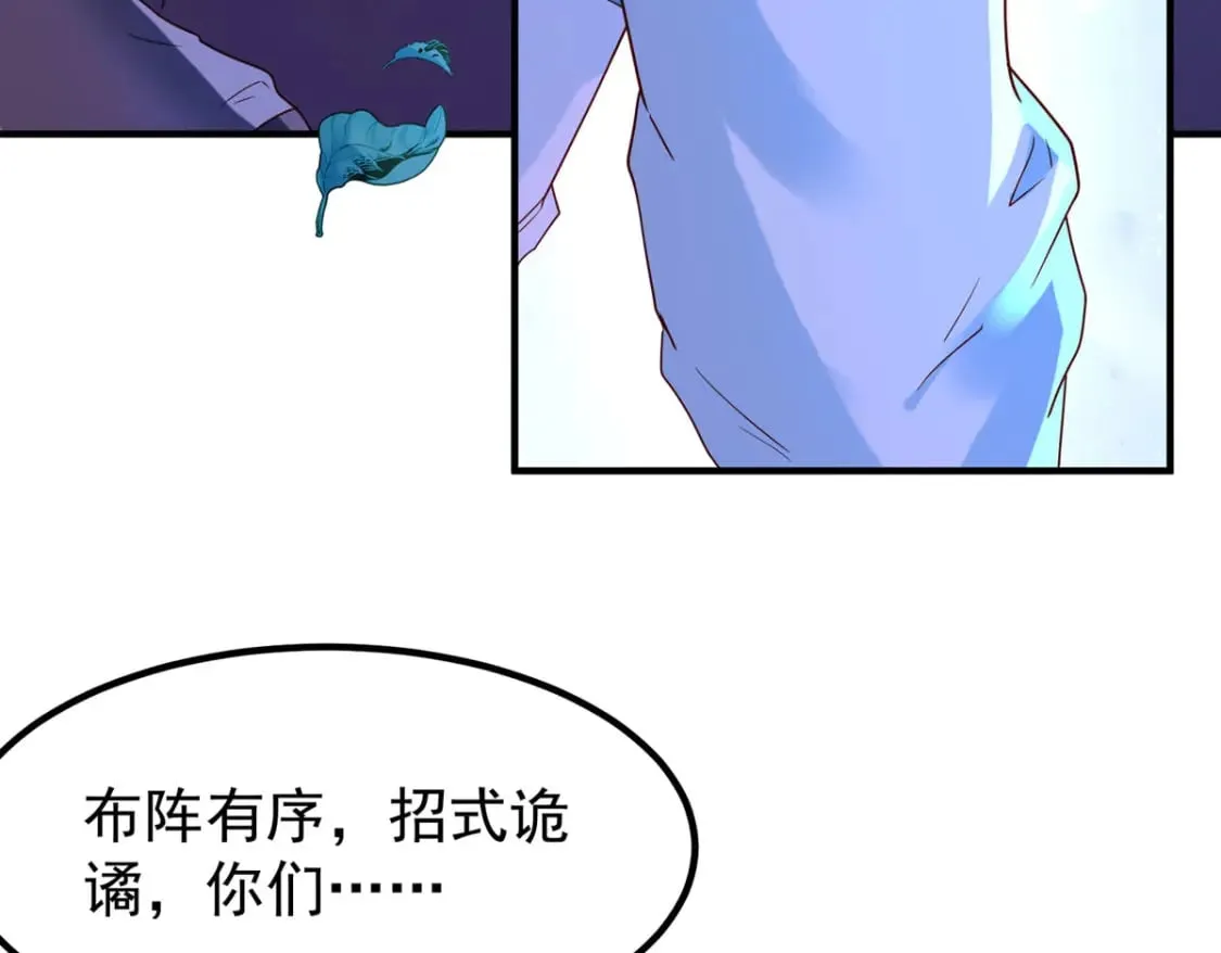第83话 第11页