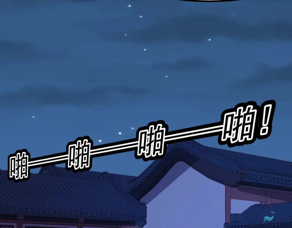 第83话 第14页