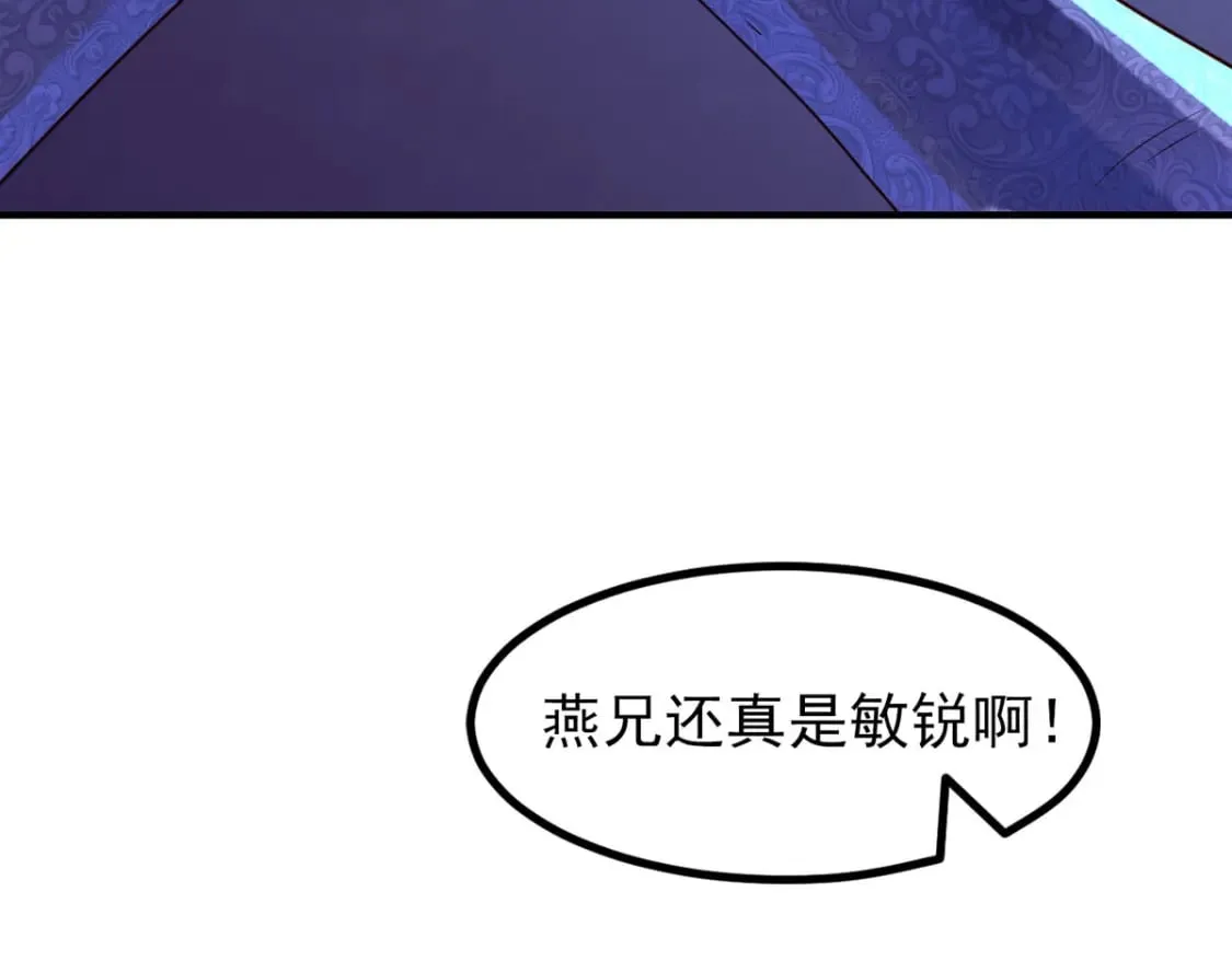 第83话 第16页