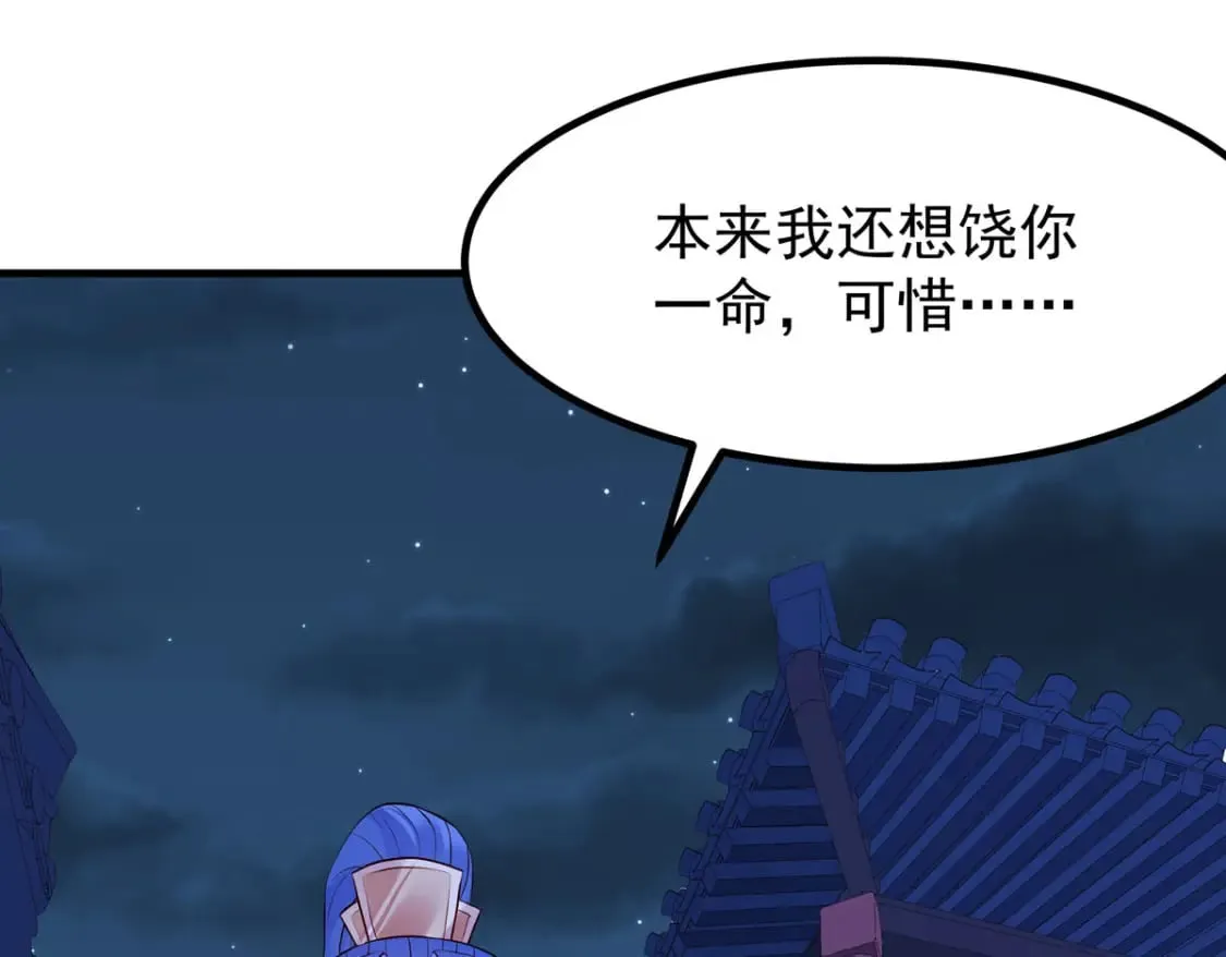 第83话 第22页