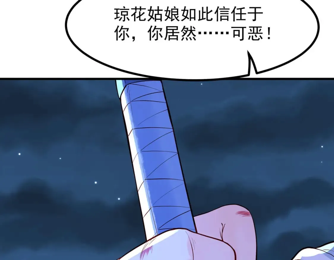 第83话 第28页