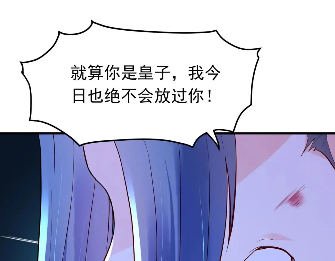 第83话 第30页