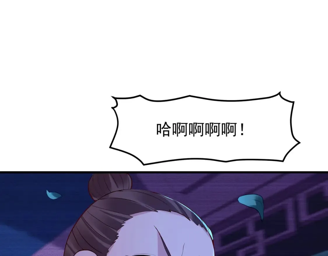 第82话 第3页