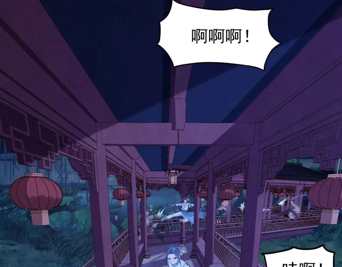 第82话 第8页