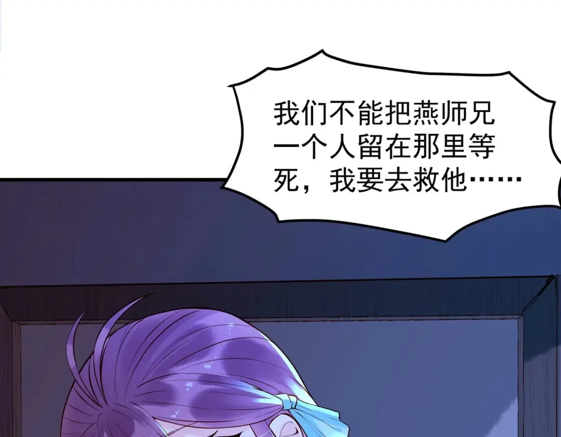 第82话 第19页