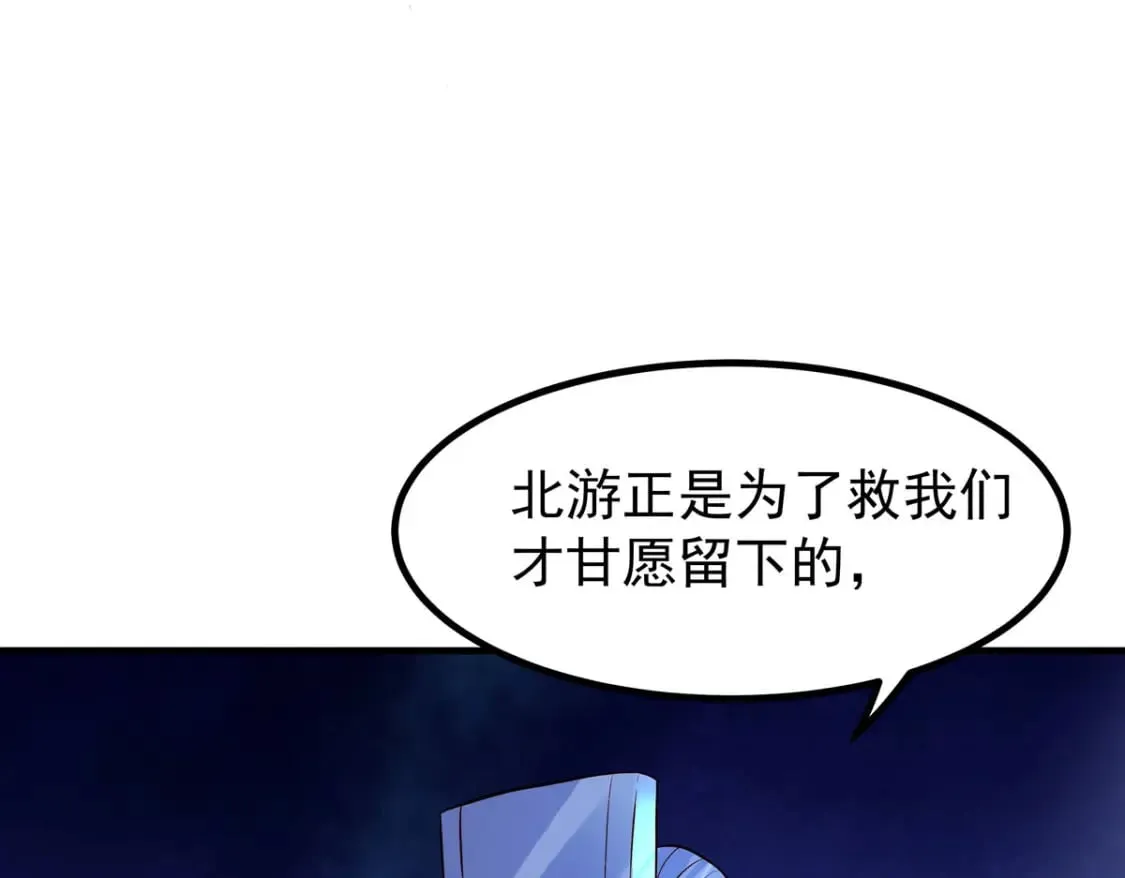 第82话 第23页