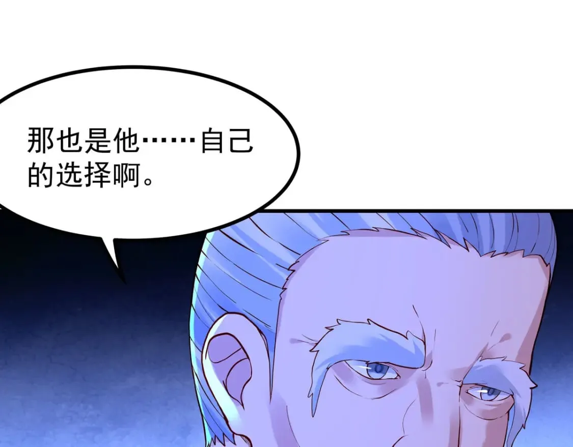 第82话 第27页