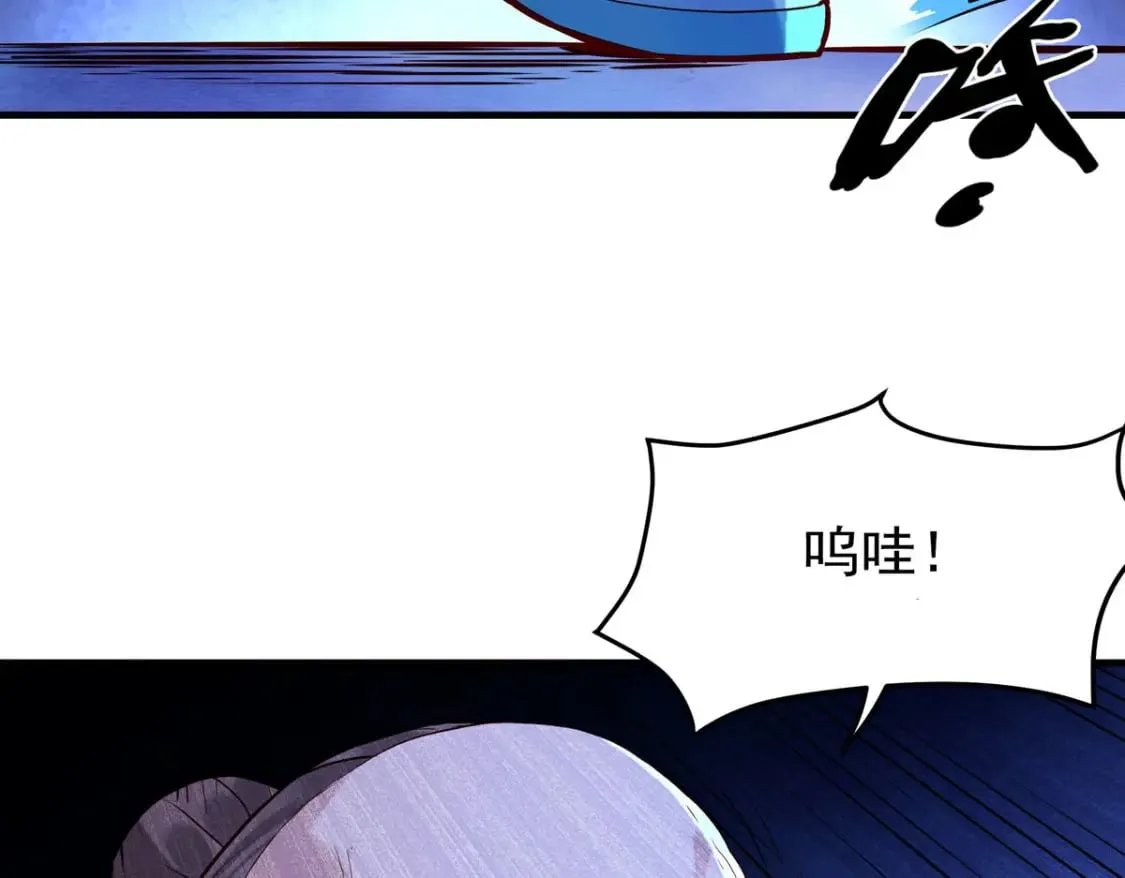 第81话 第2页