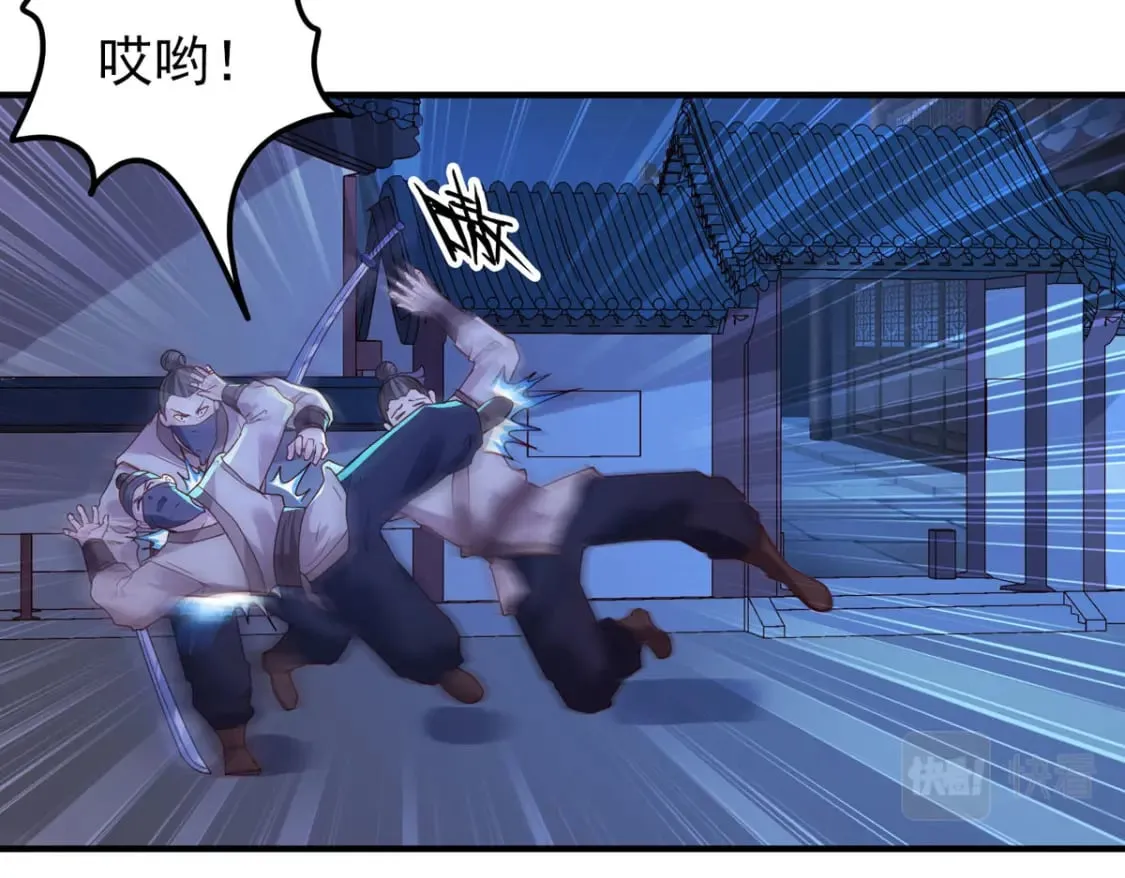 第81话 第15页
