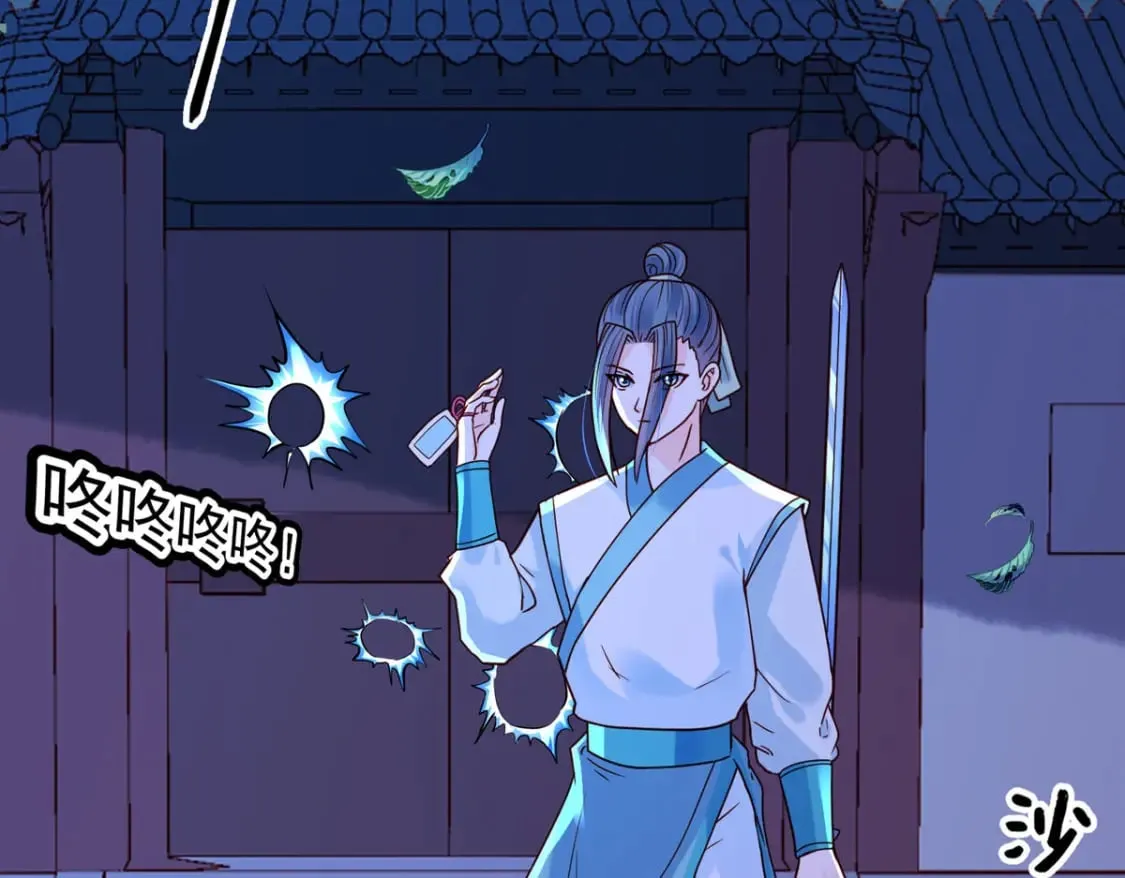 第80话 第2页