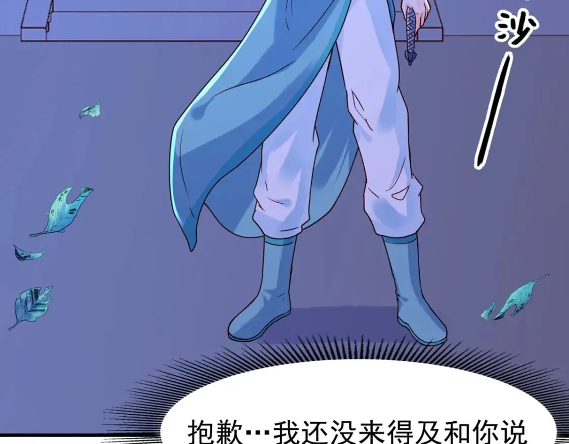 第80话 第3页
