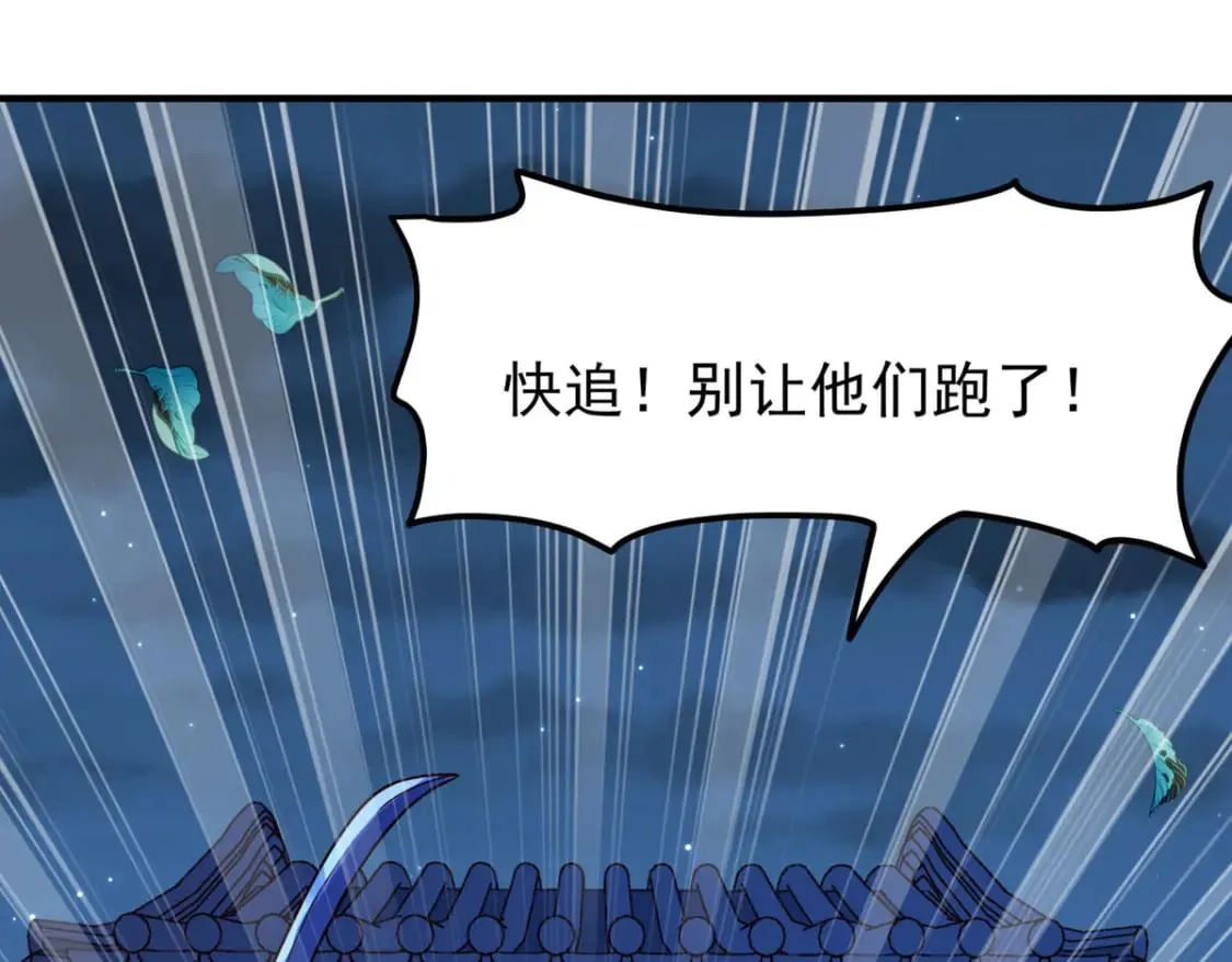 第80话 第7页
