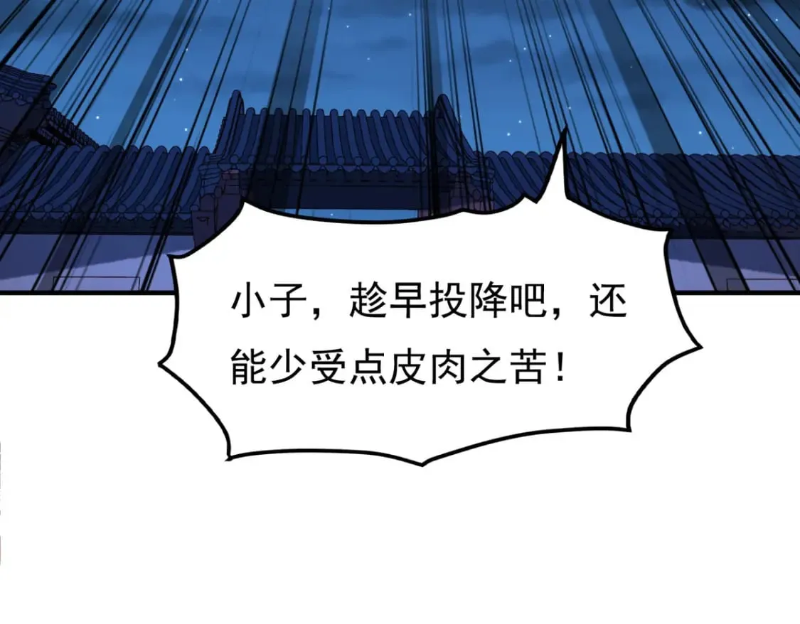 第80话 第16页