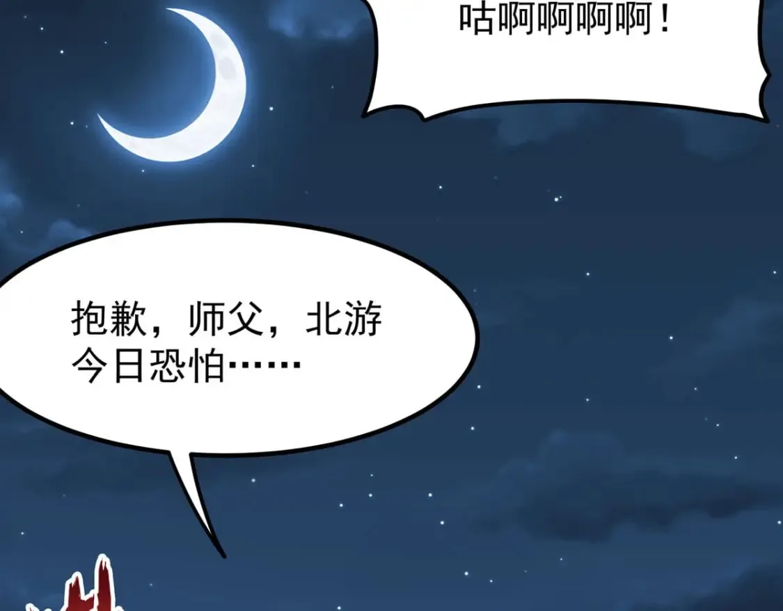 第80话 第21页